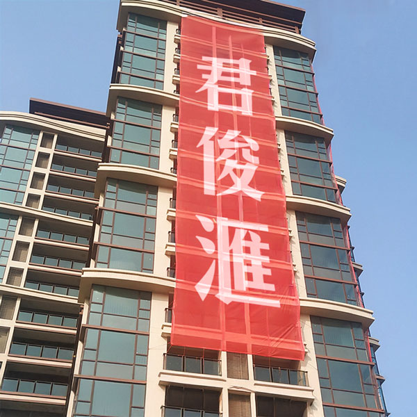 網格布參考相4